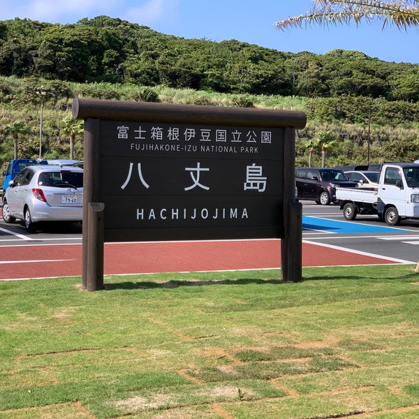 Photo taken at Hachijojima Airport (HAC) by aki n. on 5/6/2023