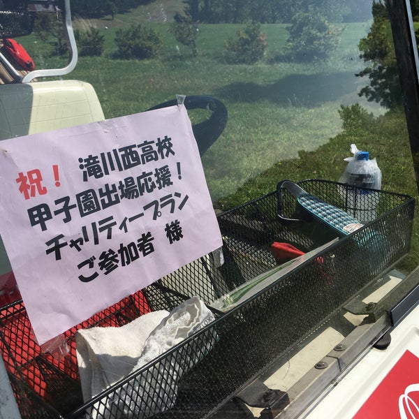 Photos At 空知カントリークラブ Golf Course In 滝川市 Photos At 空知カントリークラブ Golf Course In 滝川市