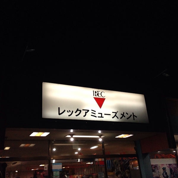 レックアミューズメント 石巻門脇店 3個のtips レックアミューズメント 石巻門脇店 3個のtips