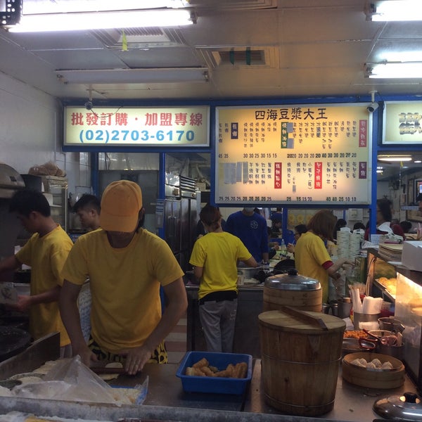 Photos At 四海豆漿大王 復興南路二段140號