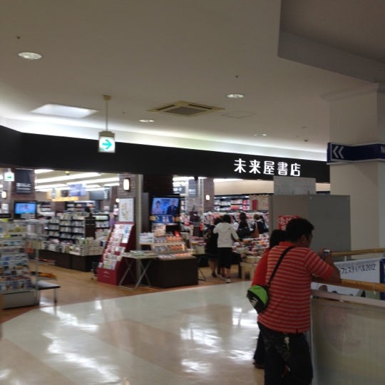 未来屋書店 庄野羽山4 1 2 未来屋書店 庄野羽山4 1 2