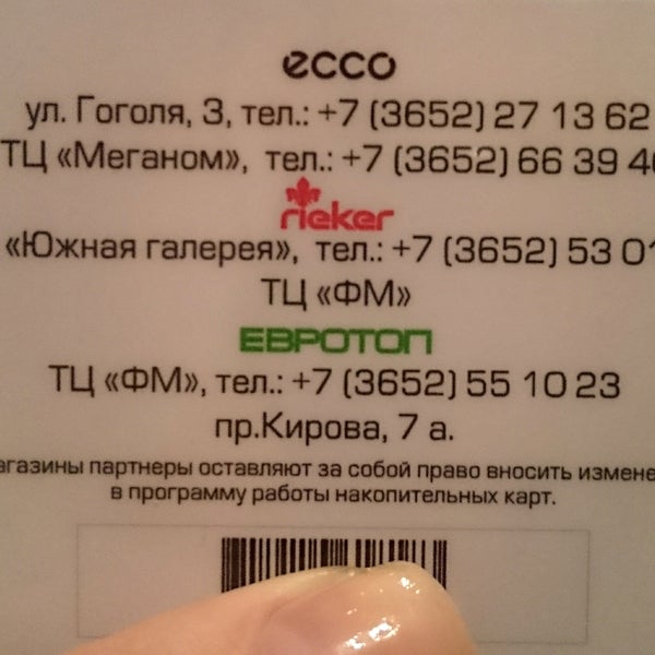 Евротоп Симферополь Интернет Магазин