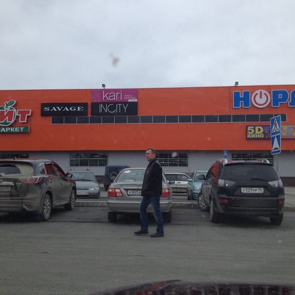 нижнекамск планета планета тц. тц сити центр нижнекамск. нижнекамск торговые центры. тц небо нижнекамск. торговый центр небо нижнекамск.