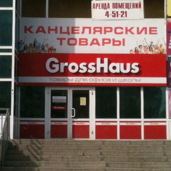 Gross House Интернет Магазин