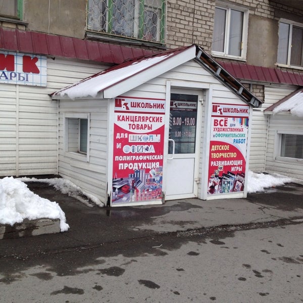 Магазины В Серове Часы Работы