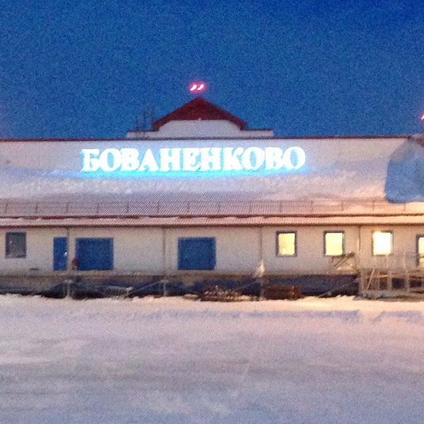Аэропорт бованенково