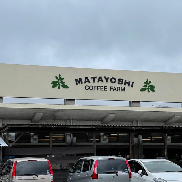 又吉コーヒー園 Cafe