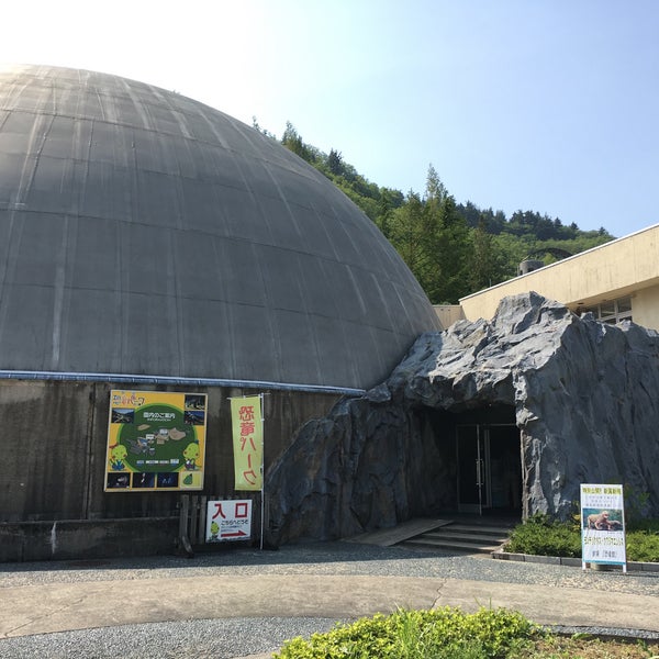 Fotos En 白山恐竜パーク白峰 白山市 石川県