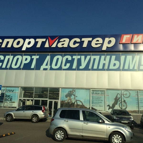 Магазин Спортмастер На Варшавке