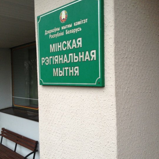 Минский областной колледж