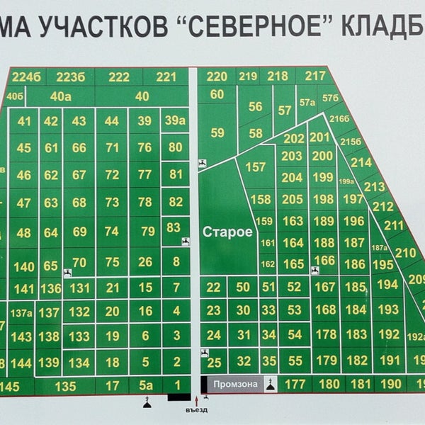 Карта северного ростовского кладбища