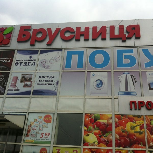Магазины На Ул Украинской