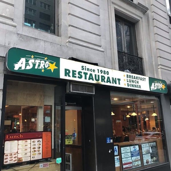 астро ресторан