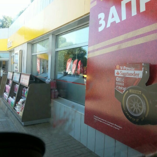 Photo taken at Shell by Олег on 8/12/2015