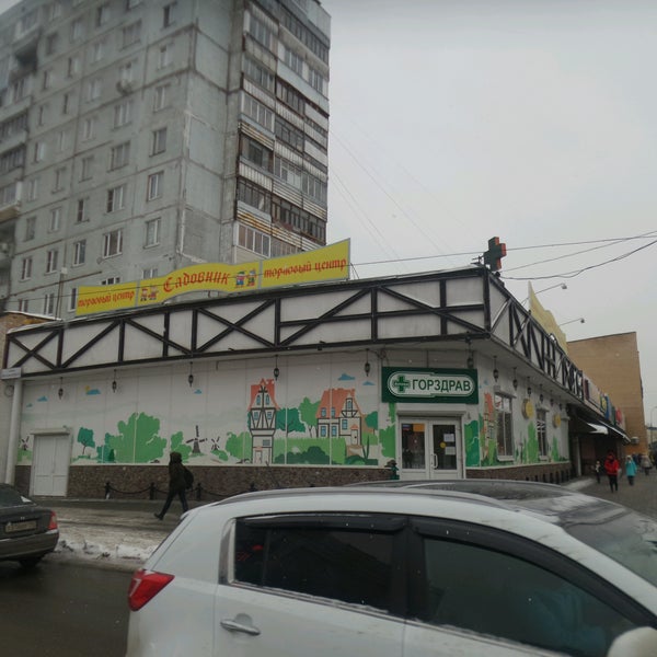 Магазин Садовник Королев Официальный Сайт