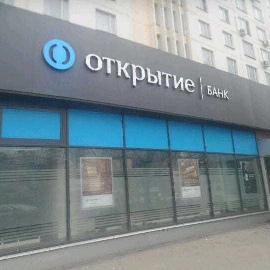 Банк открыта рядом. Банк открытие Сокольники. Банк открытие Мурманск. Банк открытие Полянка. Банк открытие Ишим.
