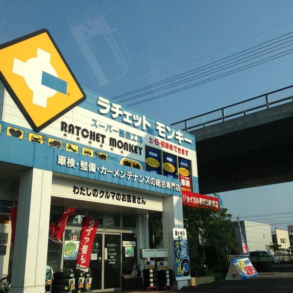 ラチェットモンキー 東バイパス本店 18 Visitors