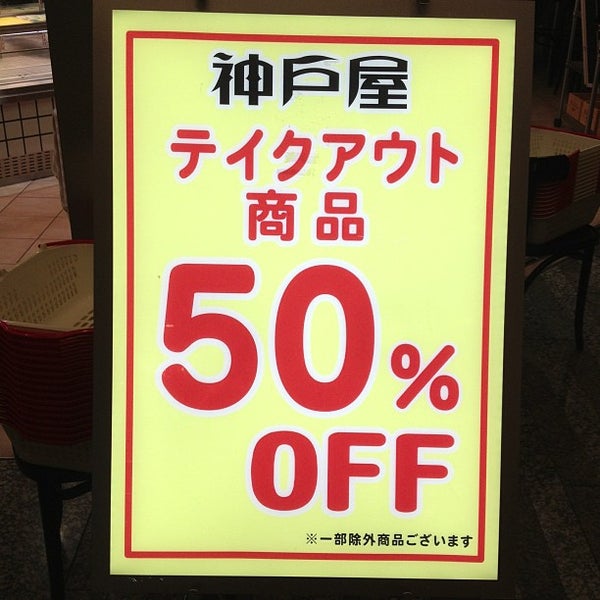 神戸屋レストラン 閉業 丸の内 926人の訪問者 から 9個のtips 件 神戸屋レストラン 閉業 丸の内 926人の訪問者 から 9個のtips 件