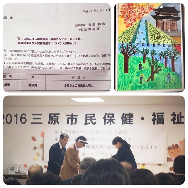 Photos At サンシープラザ Government Building In 三原市