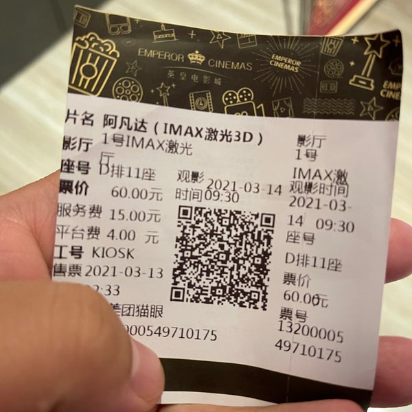 英皇电影城 英皇集团中心店 Chaoyang Qu 0 Tips 英皇电影城 英皇集团中心店 Chaoyang Qu 0 Tips