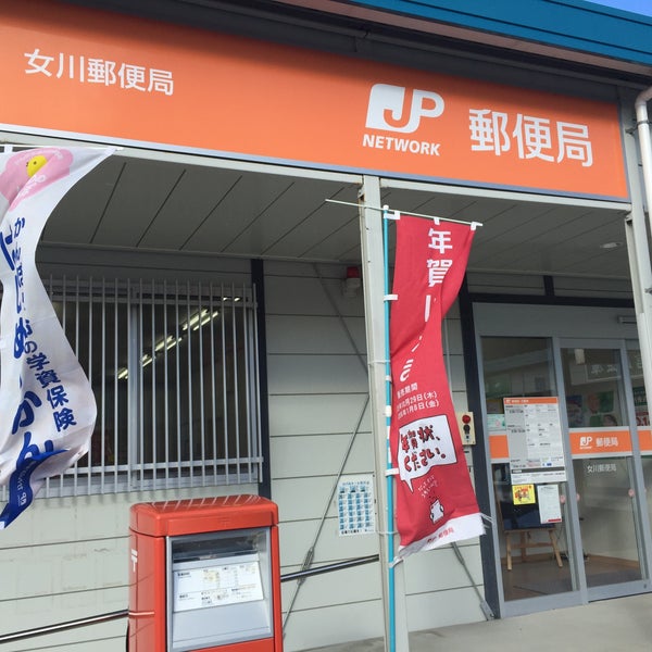 女川郵便局 Post Office