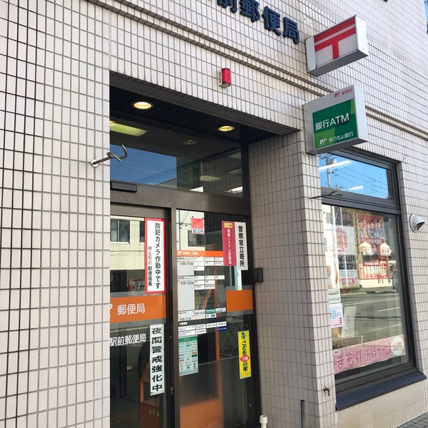 Photos At 網走駅前郵便局 新町2 3 1 Photos At 網走駅前郵便局 新町2 3 1