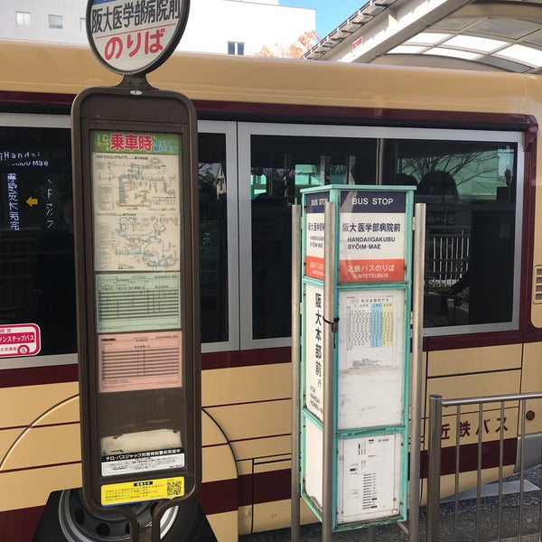 Photos At 阪大医学部病院前バス停 2 Tips From 100 Visitors