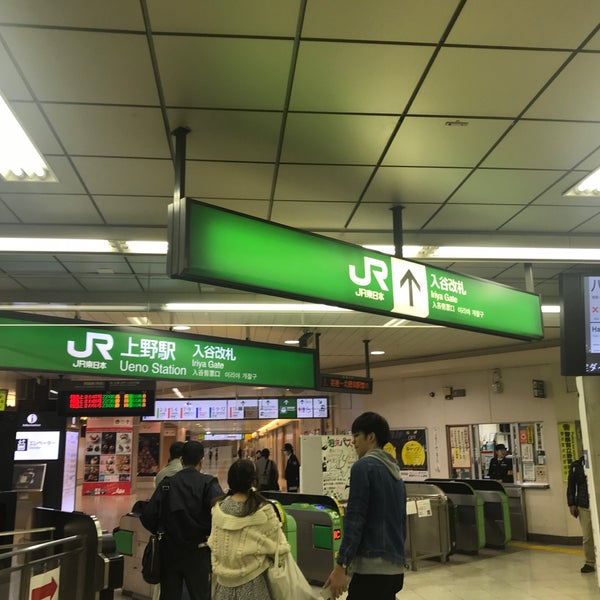 Jr上野駅 入谷改札 台東区 Da Tren Istasyonu Da Fotograflar