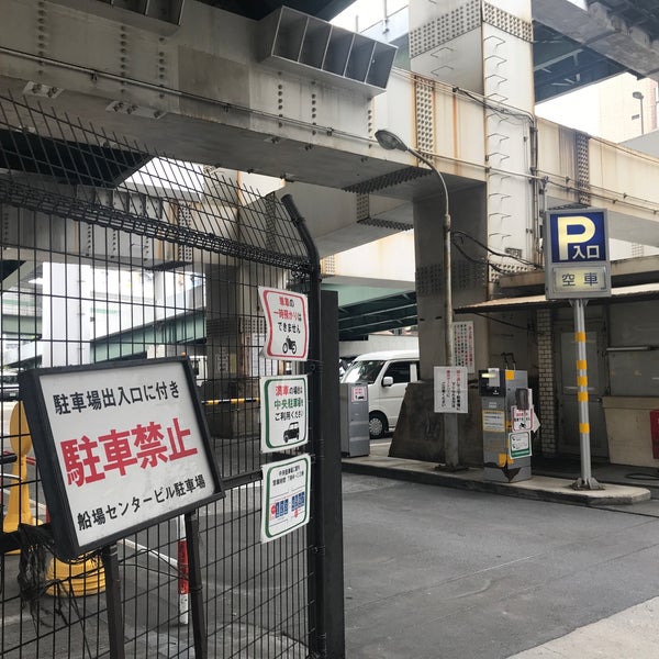 Photos At 船場センタービル 東駐車場 Parking