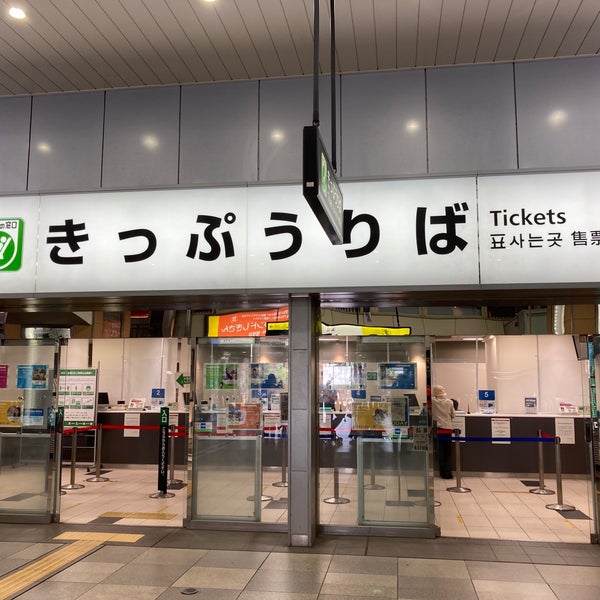 Jr天王寺駅 みどりの窓口 天王寺区 1 Tip From 117 Visitors