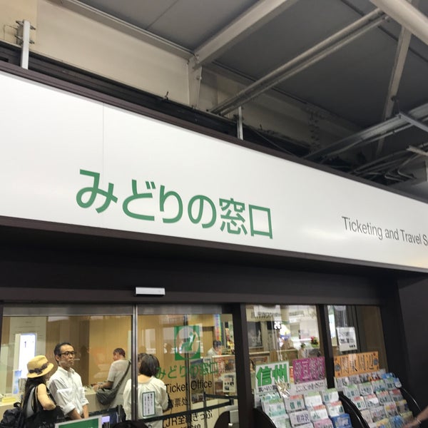 柏駅 みどりの窓口 柏市 190人の訪問者