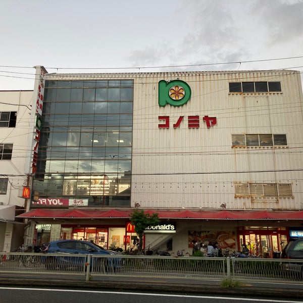 Photos At コノミヤ 鴫野店 城東区 3 Tips From 133 Visitors