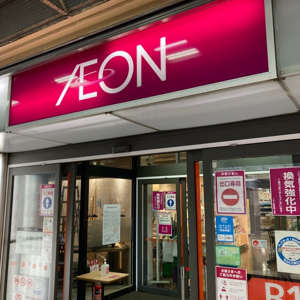 イオン 長吉店 平野区 2 Dicas