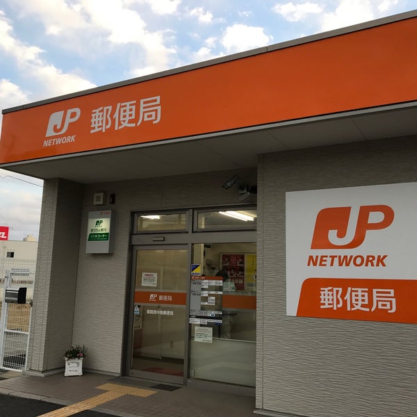 姫路西中島郵便局 6 Visitors 姫路西中島郵便局 6 Visitors