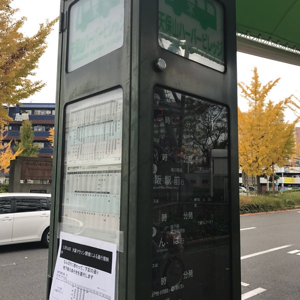 Photos At 天保山ハーバービレッジバス停 港区 大阪市 大阪府