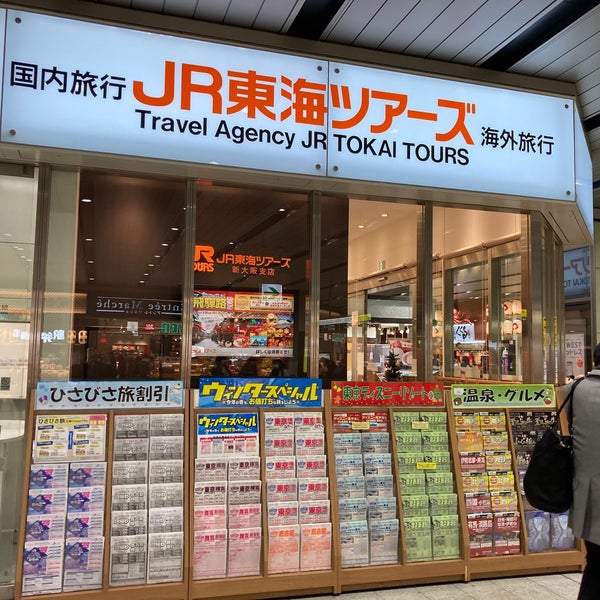Jr東海ツアーズ 新大阪支店 淀川区 0 Tips Jr東海ツアーズ 新大阪支店 淀川区 0 Tips