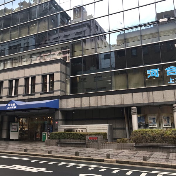 Photos At 河合塾 上本町校 Kawaijuku Uehonmachi Campus 天王寺区 大阪市天王寺区 大阪府
