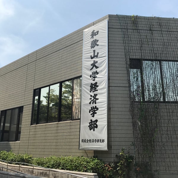 西3号館 大学の学部棟 西3号館 大学の学部棟