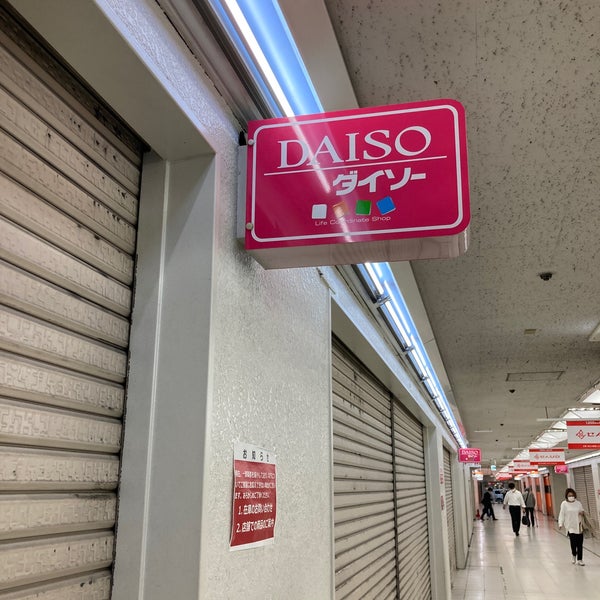 ダイソー 船場センタービル1号館店 Discount Store In 大阪市