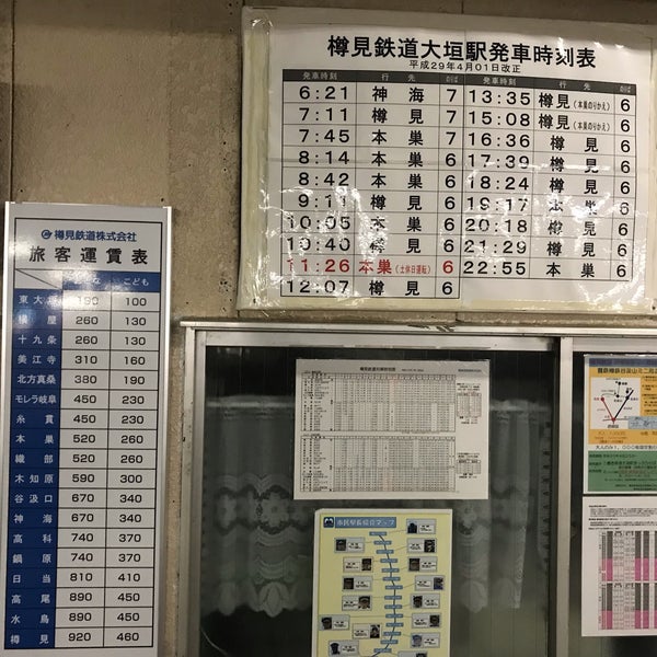 大垣駅から樽見鉄道に乗る 樽きゅ 企画 サポート部 たるq のブログ