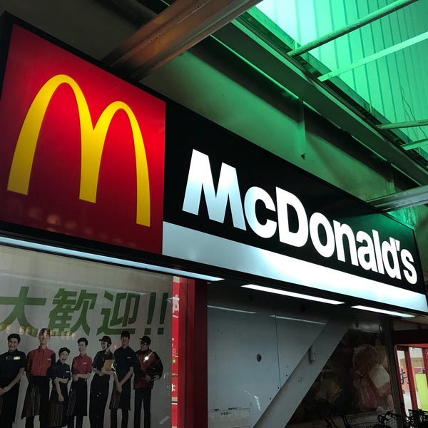 マクドナルド 鴫野コノミヤ店 城東区 1 Tavsiye