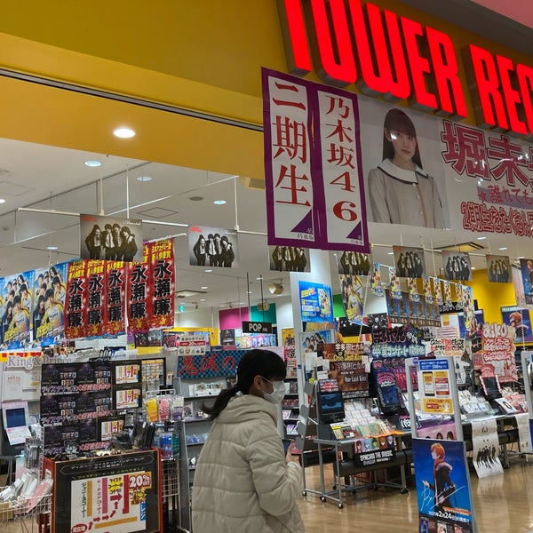 Photos At Tower Records アリオ八尾店 八尾市 大阪府 Photos At Tower Records アリオ八尾店 八尾市 大阪府