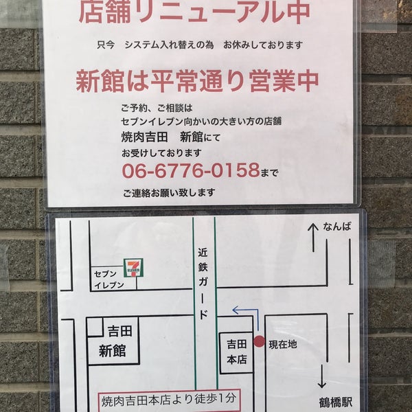 Photos At 焼肉の吉田 本店 天王寺区 3 Tips