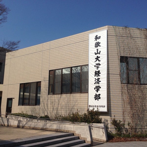 西3号館 大学の学部棟 西3号館 大学の学部棟