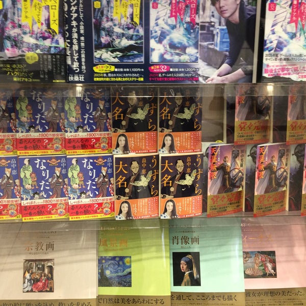 Photos At 紀伊國屋書店 3 Tips From 222 Visitors