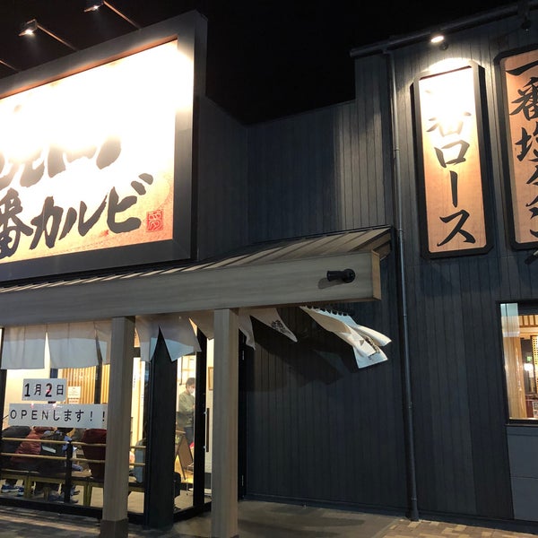 焼肉きんぐ 豊川店 豊川市 愛知県
