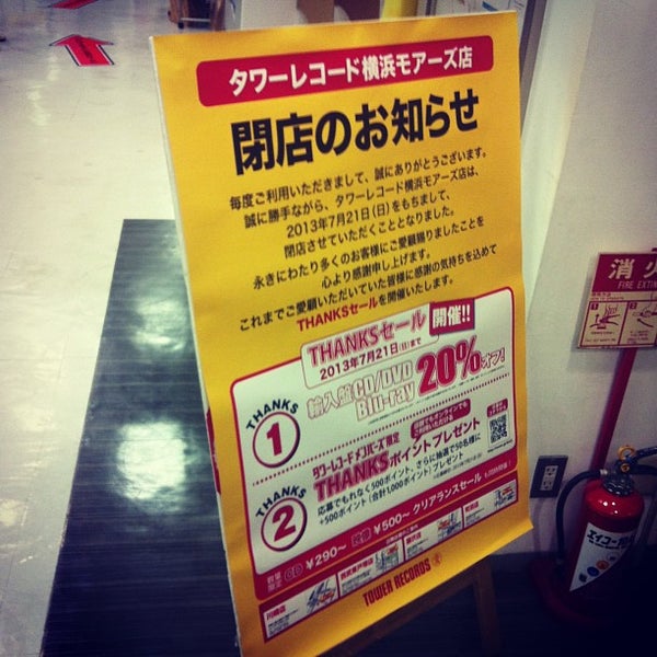 Photos At Tower Records 横浜モアーズ店 8 Tips From 1337 Visitors Photos At Tower Records 横浜モアーズ店 8 Tips From 1337 Visitors