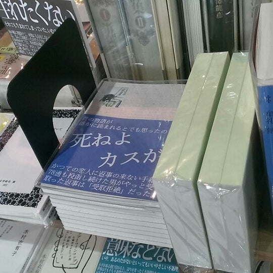 Fotos Em 古書ビビビ Sebo Em 世田谷区 Fotos Em 古書ビビビ Sebo Em 世田谷区