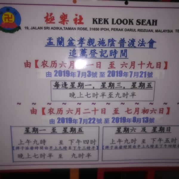 Kek Lok Seah Temple In Menglembu