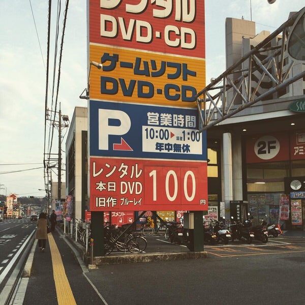フタバ図書 広店 Kitapci フタバ図書 広店 Kitapci